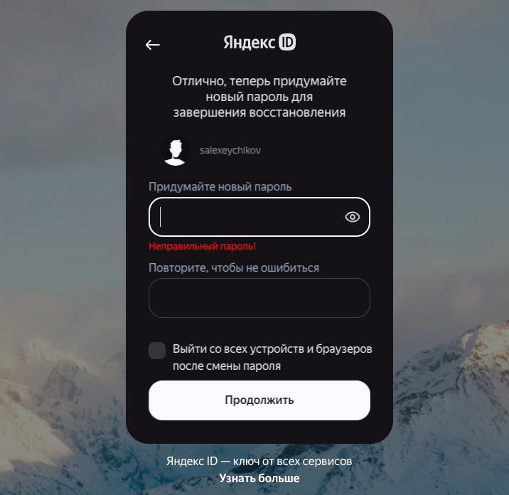 Карательные интерфейсы
Терпеть не могу, когда интерфейс уже что-то решил за меня.
Например, я не вводил новый пароль, а он уже неправильный, уже ошибка | Сетка — социальная сеть от hh.ru