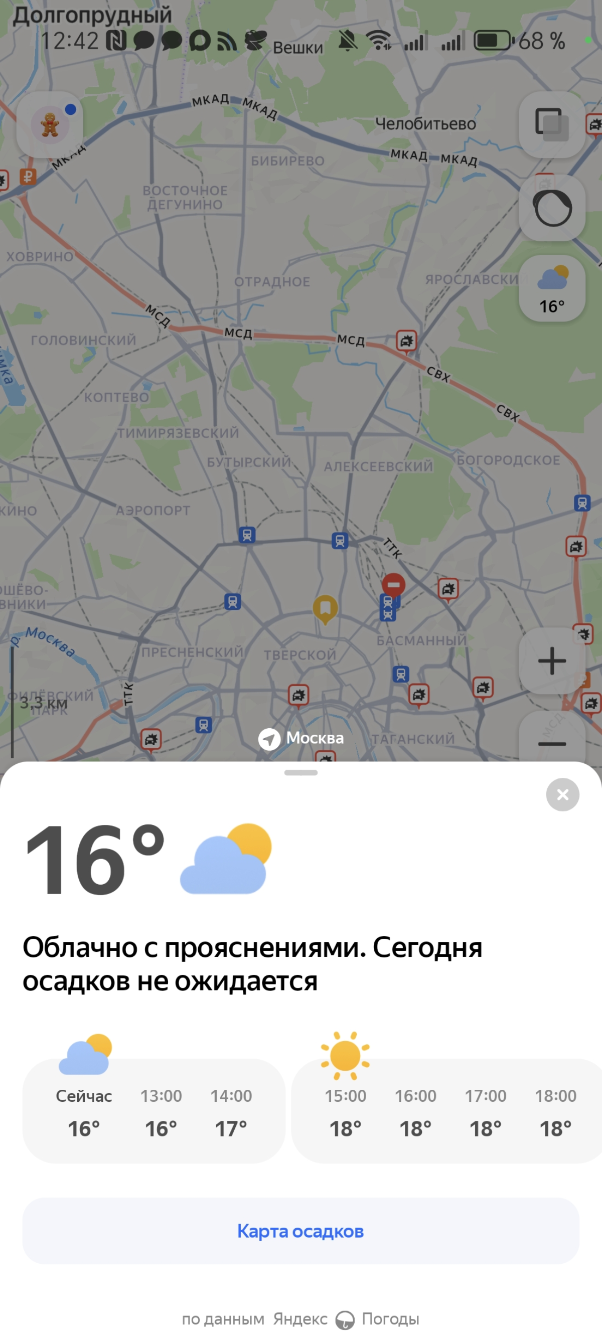 ☔ Яндекс Карты теперь и про погоду! | Сетка — социальная сеть от hh.ru