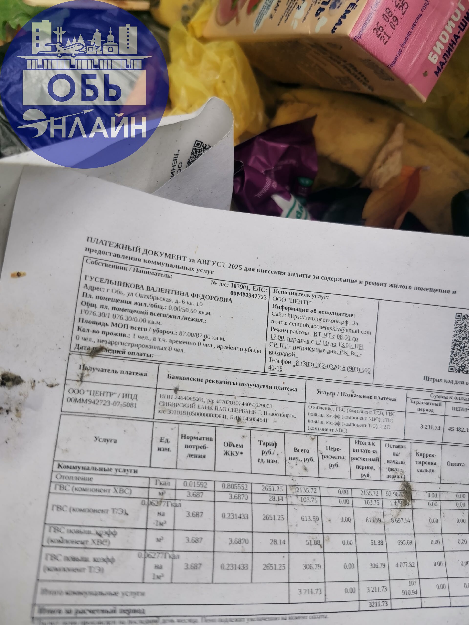 ↗ Какая свинота из 6 дома вечно не может донести мусор до помойки и оставляет мешки за озоном? Отзовись! В следующий раз отнесу вашу помойку обратно к вам в квартиру | Сетка — социальная сеть от hh.ru
