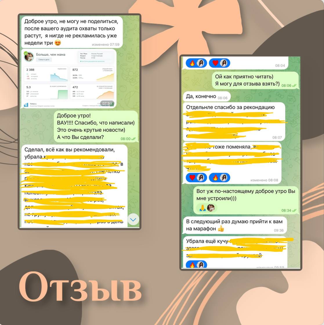 Отзыв на аудит
У меня накопилось так много отзывов, что я уже ругала себя, что не публикую их
А сегодня мне прям с самого утра таких приятностей накатали, что не поделиться ими я просто не могу
У Мари... | Сетка — социальная сеть от hh.ru