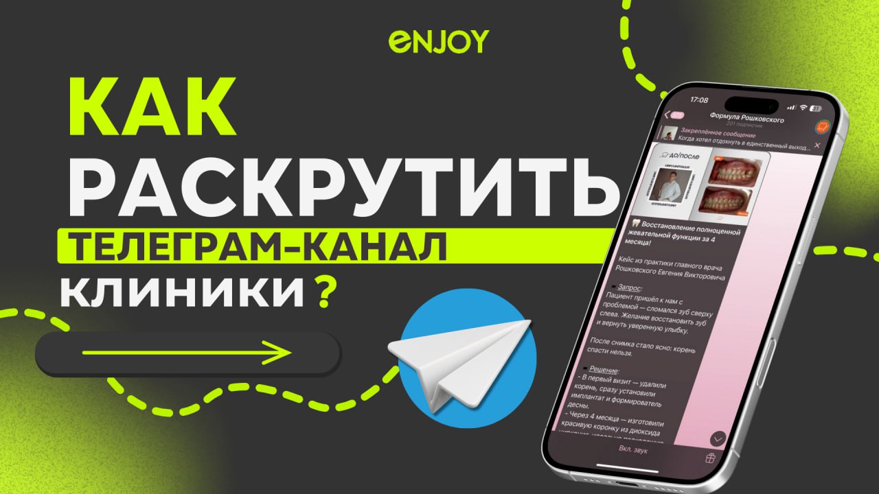 🚩Telegram для клиники: почему он стал неотъемлемым инструментом продвижения
Да, вы правильно слышали — несмотря на ограничения и падение охватов в других соцсетях, Telegram остаётся мощной площадкой д... | Сетка — социальная сеть от hh.ru
