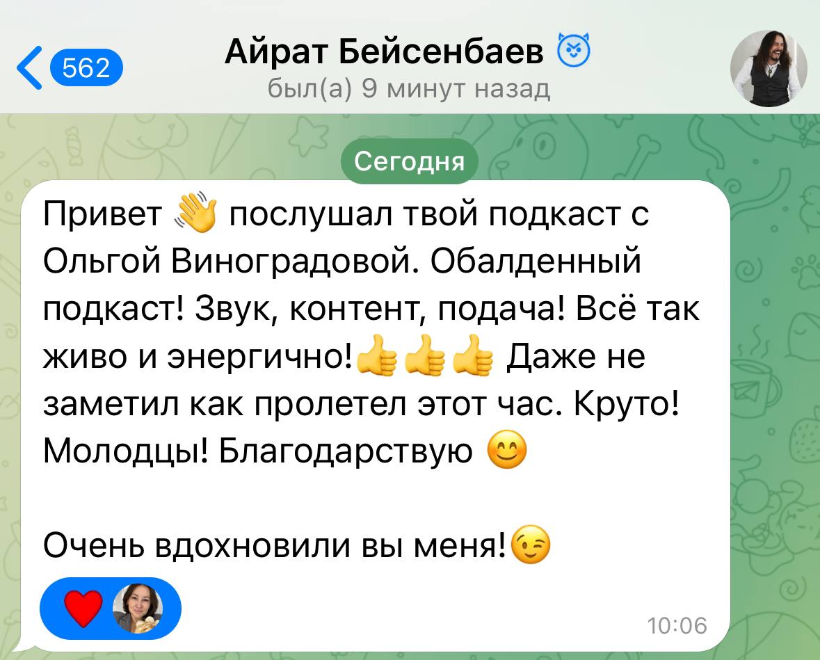 Айрат слушает подкаст.
Вам тоже рекомендуем сегодня послушать
https://poleznyichas.mave.digital/ep-17 | Сетка — социальная сеть от hh.ru