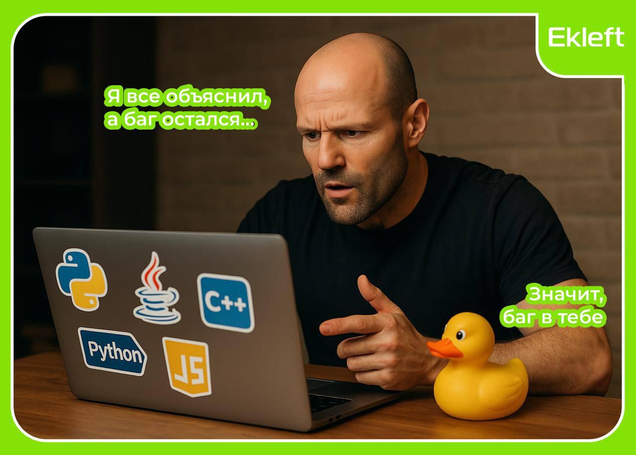 👨‍💻 С Днём программиста: кодь ровно, деплой смело — и не забывай высыпаться.
Стремительный прогресс, миллионы приложений, искусственный интеллект | Сетка — социальная сеть от hh.ru