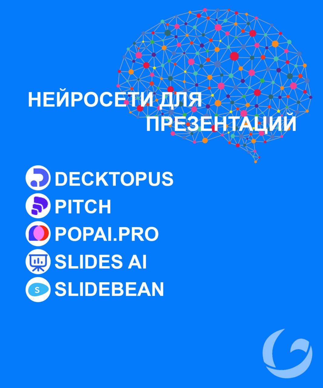 90+ нейросетей под разные задачи 🔥
Мы решили поделиться с вами подборкой из более чем 90 ИИ-инструментов, которые структурированы по 20 различным типам задач.
Упаковали все это в серию из 4 публикаций | Сетка — социальная сеть от hh.ru