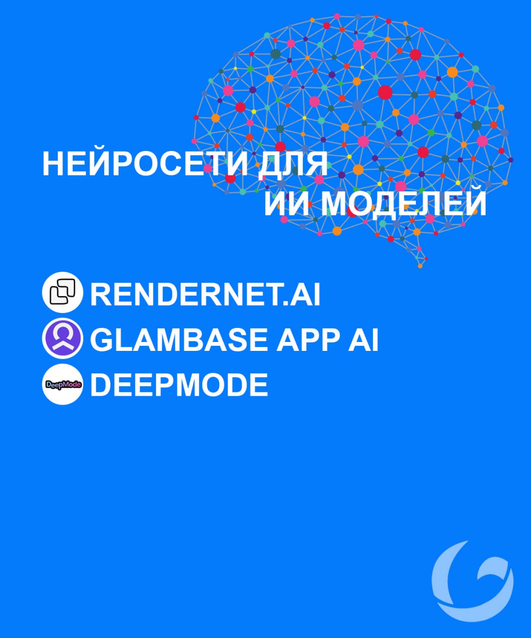 90+ нейросетей под разные задачи 🔥
Мы решили поделиться с вами подборкой из более чем 90 ИИ-инструментов, которые структурированы по 20 различным типам задач.
Упаковали все это в серию из 4 публикаций | Сетка — социальная сеть от hh.ru