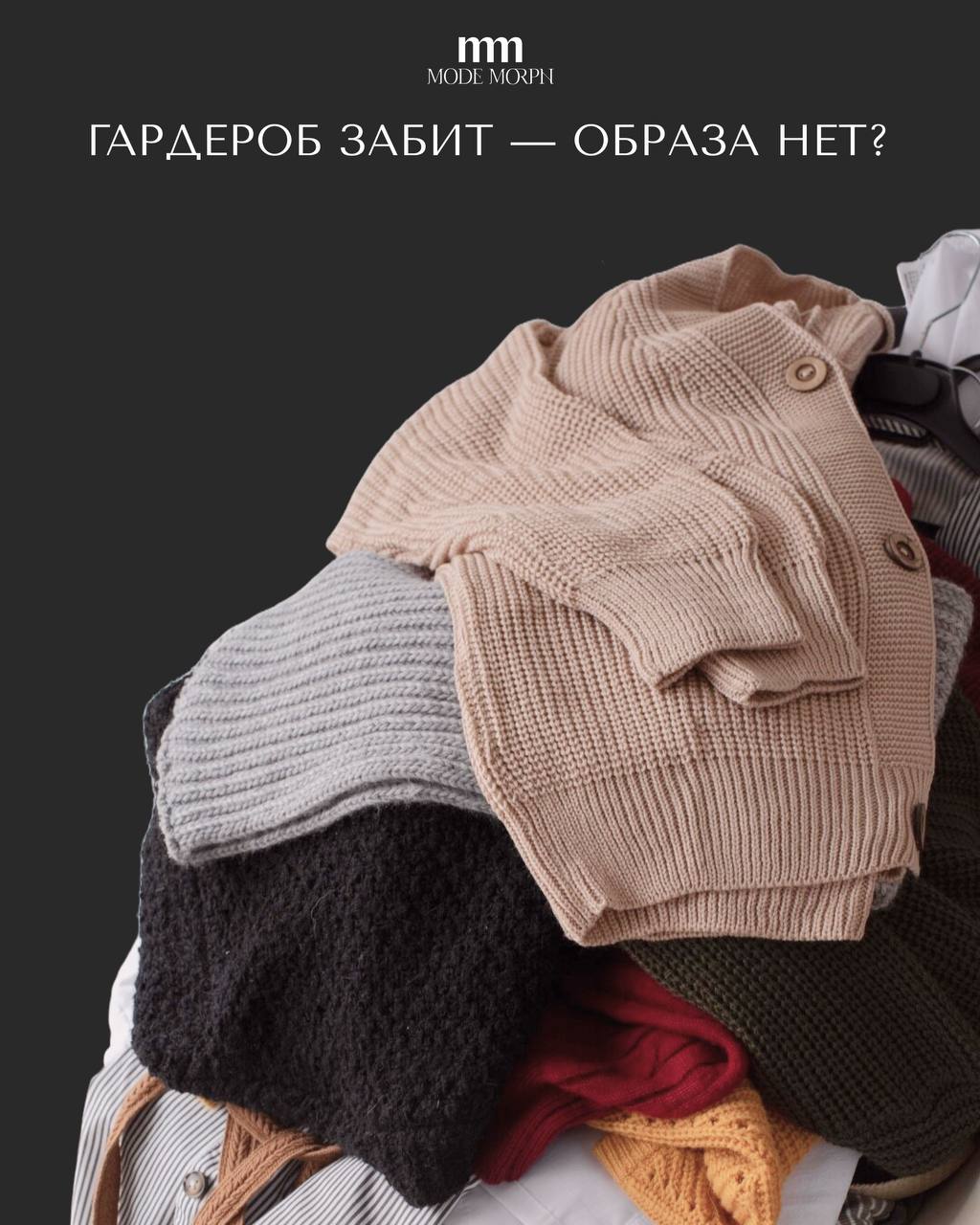 13.09.24 — старт.
Mode Morph.
🔗
В этом посте были ссылки, но мы их удалили по правилам Сетки | Сетка — социальная сеть от hh.ru