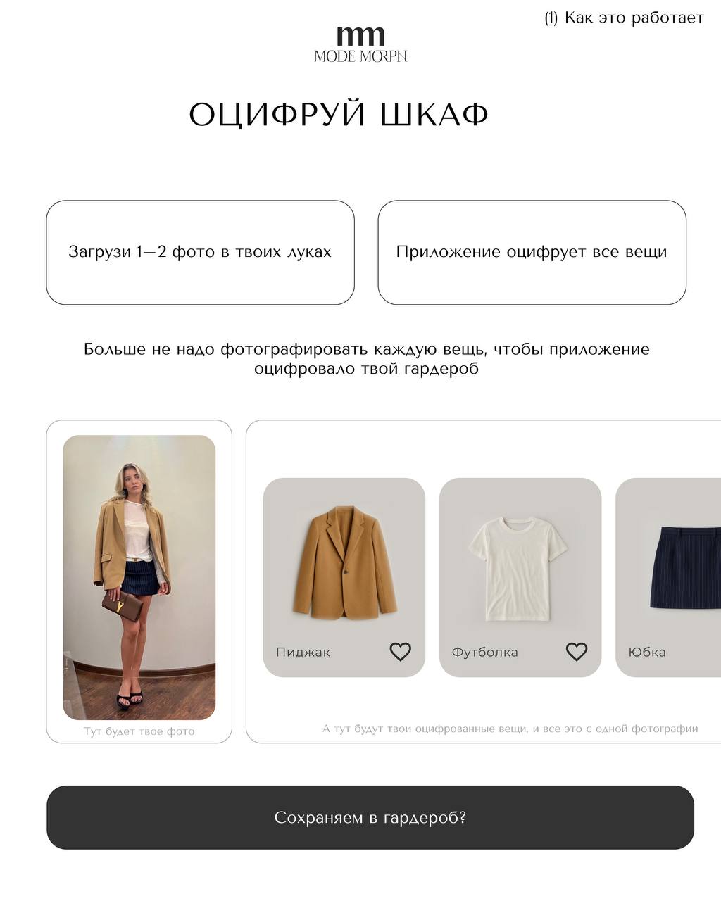 13.09.24 — старт.
Mode Morph.
🔗
В этом посте были ссылки, но мы их удалили по правилам Сетки | Сетка — социальная сеть от hh.ru