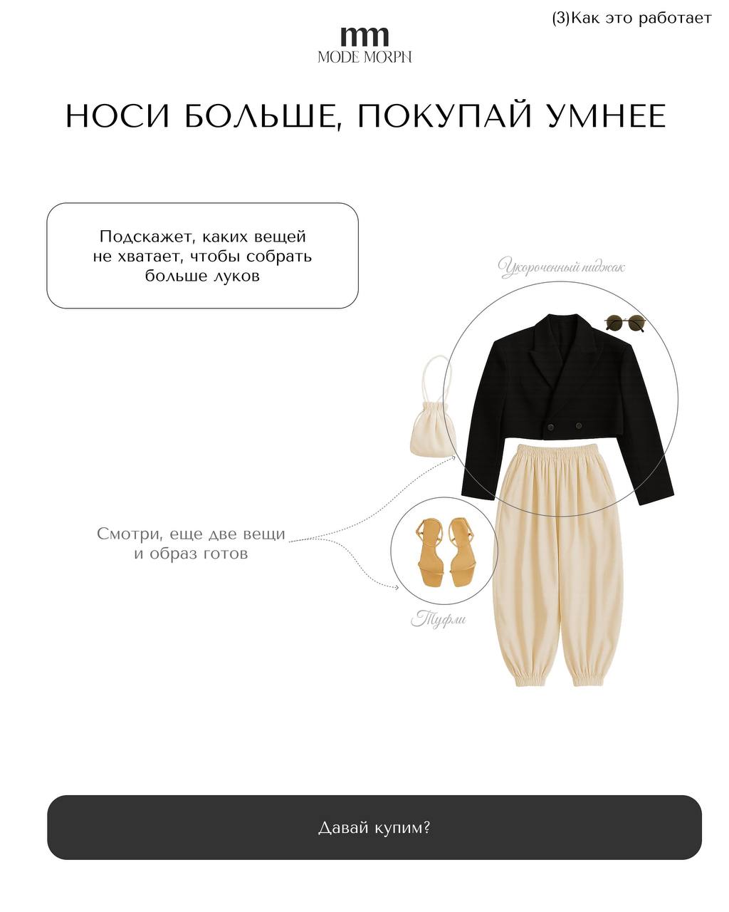 13.09.24 — старт.
Mode Morph.
🔗
В этом посте были ссылки, но мы их удалили по правилам Сетки | Сетка — социальная сеть от hh.ru