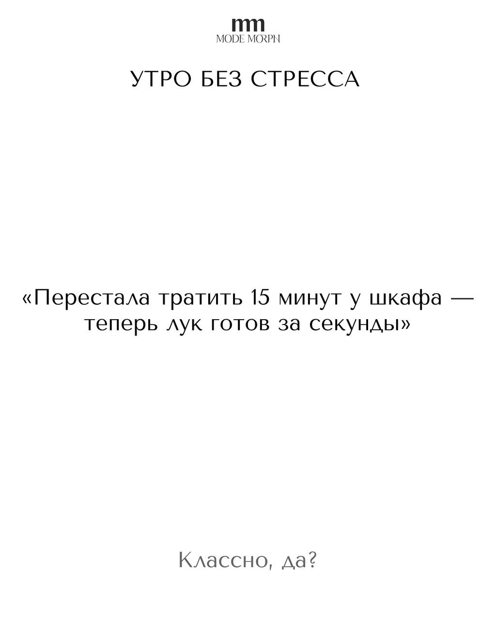 13.09.24 — старт.
Mode Morph.
🔗
В этом посте были ссылки, но мы их удалили по правилам Сетки | Сетка — социальная сеть от hh.ru