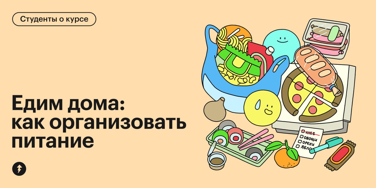 Переживать из-за того, что подходов к планированию питания слишком много и разобраться невозможно: 🤔🤔🤔
Пройти наш курс и выбрать то, что подойдет именно вам: 😏😏😏
Присоединяйтесь к нашим выпускникам: h... | Сетка — социальная сеть от hh.ru