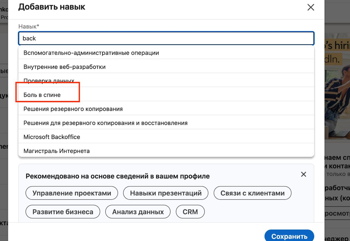 Узнали свой главный навык? | Сетка — социальная сеть от hh.ru