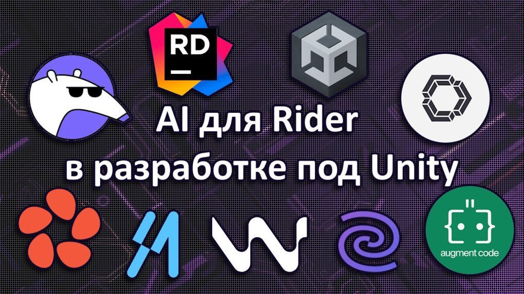 Update по AI-плагинам для Rider
1️⃣ Вышел Junie для Rider — это полноценный агент. В бете. Включён в мою подписку Jetbrains AI Pro. Оно уже работает. И весьма неплохо. Т.к | Сетка — социальная сеть от hh.ru