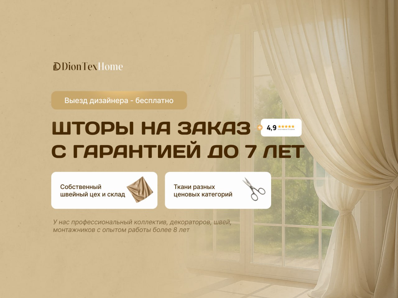 Немного новых работ для заказчика на авито и его цеха штор)
Дизайн полностью подстроен под его предпочтения, потому что он был категоричен в этом плане | Сетка — социальная сеть от hh.ru