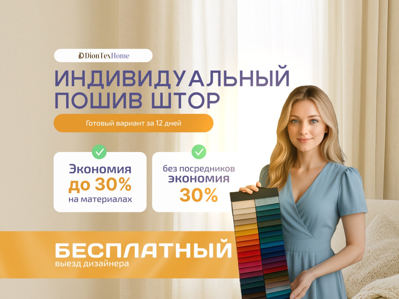 Немного новых работ для заказчика на авито и его цеха штор)
Дизайн полностью подстроен под его предпочтения, потому что он был категоричен в этом плане | Сетка — социальная сеть от hh.ru