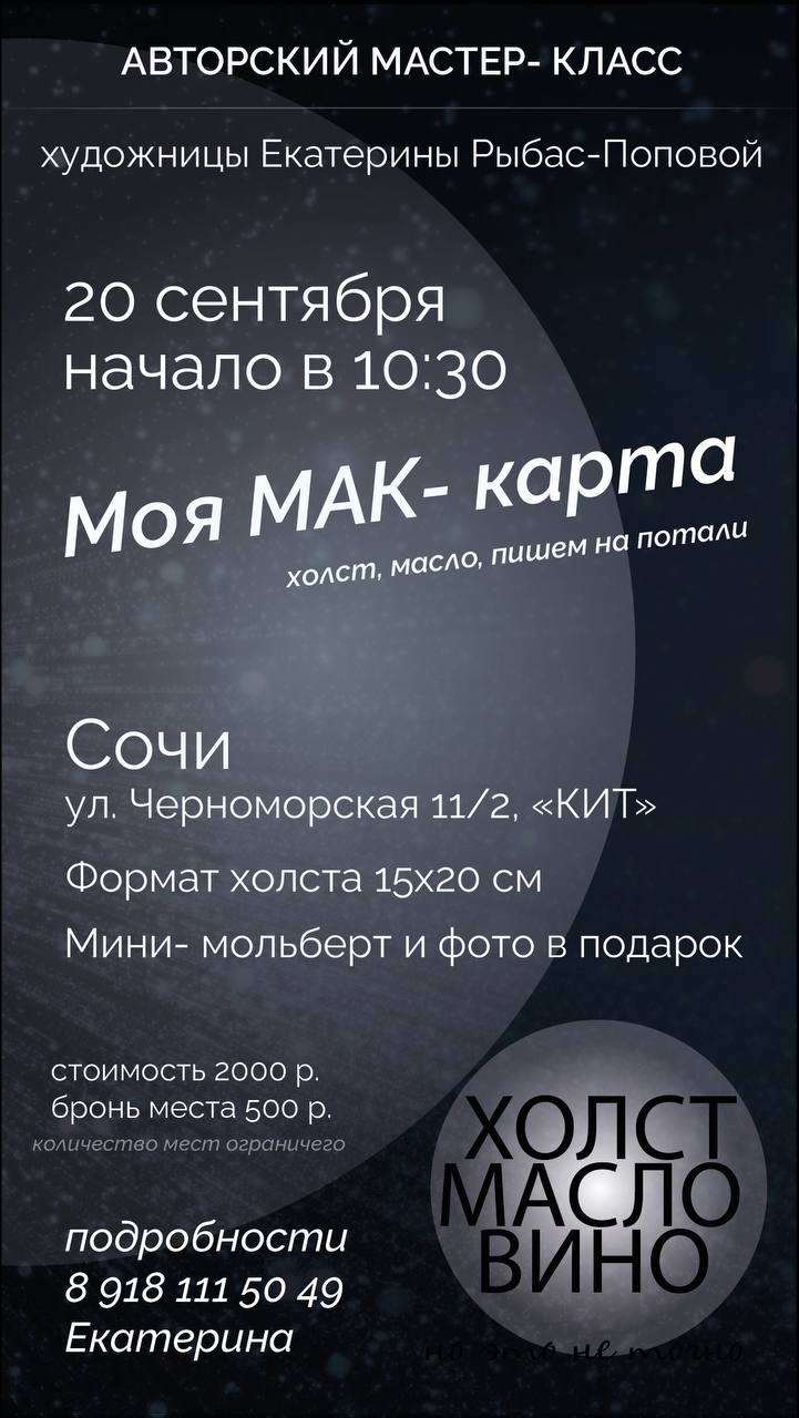 Привет всем моим дорогим подписчикам♥️
В следующую субботу приглашаю Вас на свой арт- завтрак в рестопаб Кит г | Сетка — социальная сеть от hh.ru