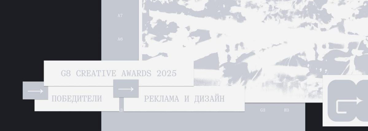 Winners & Grand-prix ⟶ Реклама и Дизайн | Сетка — социальная сеть от hh.ru