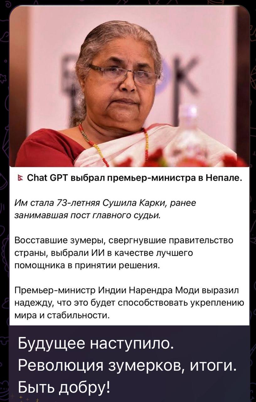 Сначала Албания, теперь Непал. Насколько это будет эффективнее? Вы представляете какие изменения ближайшее время нас ждут? | Сетка — социальная сеть от hh.ru