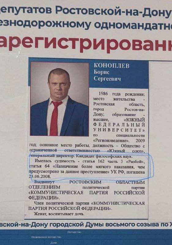Слоган предвыборной кампании настоящего коммуниста из Ростова «Свой на районе» приобретает более глубокий смысл, когда узнаёшь, что кандидат имел судимость за разбой. | Сетка — социальная сеть от hh.ru
