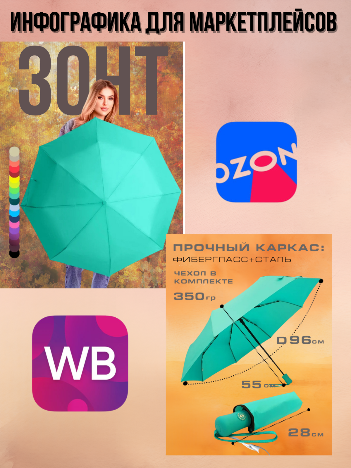 ✨Зонт антиветер- автомат 🔥
📌Зонт-автомат — это модель, которая позволяет открывать и закрывать купол одной кнопкой | Сетка — социальная сеть от hh.ru