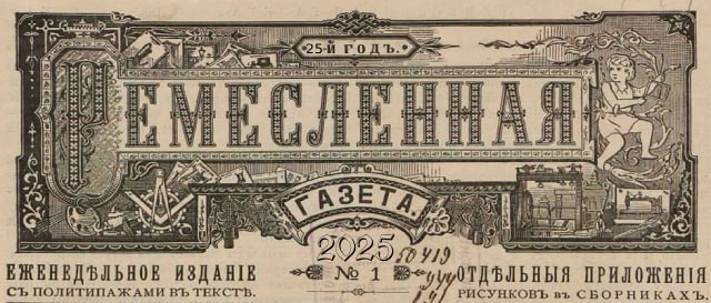 Нынѣ суббота.
Имею честь уведомить васъ, милостивыя государи и государыни, о двѣхъ новостяхъ.
〰 Пѣрвая.
Давеча фельдъегерь, раскрасневшійся отъ бѣга и холода, доставилъ депешу отъ издателя моего | Сетка — социальная сеть от hh.ru