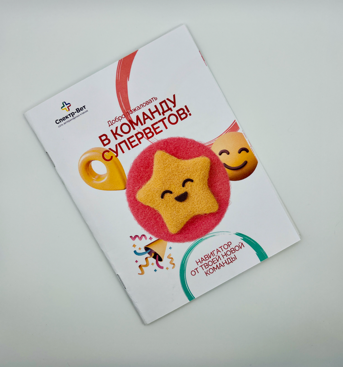 Welcome pack: Инвестиция в вовлеченность с первого дня. | Сетка — социальная сеть от hh.ru