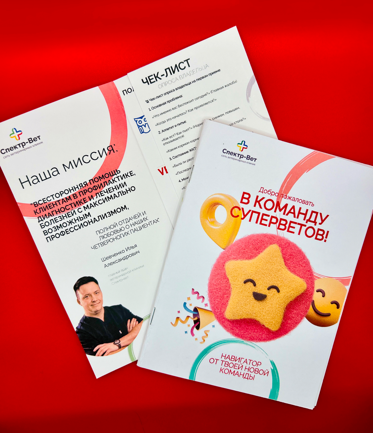 Welcome pack: Инвестиция в вовлеченность с первого дня. | Сетка — социальная сеть от hh.ru