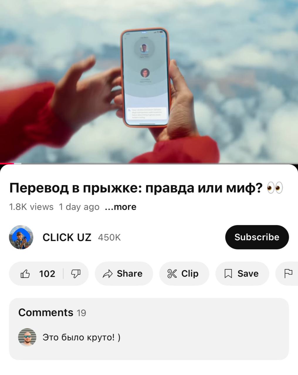 Юрий Солодовников (CDO в Click, раньше возглавлял дизайн в Альфе) делится рекламным роликом мобильного приложения.
Там, прыгая с парашютом, переводят деньги в мобильном приложении Click | Сетка — социальная сеть от hh.ru