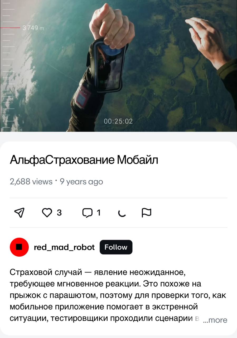 Юрий Солодовников (CDO в Click, раньше возглавлял дизайн в Альфе) делится рекламным роликом мобильного приложения.
Там, прыгая с парашютом, переводят деньги в мобильном приложении Click | Сетка — социальная сеть от hh.ru