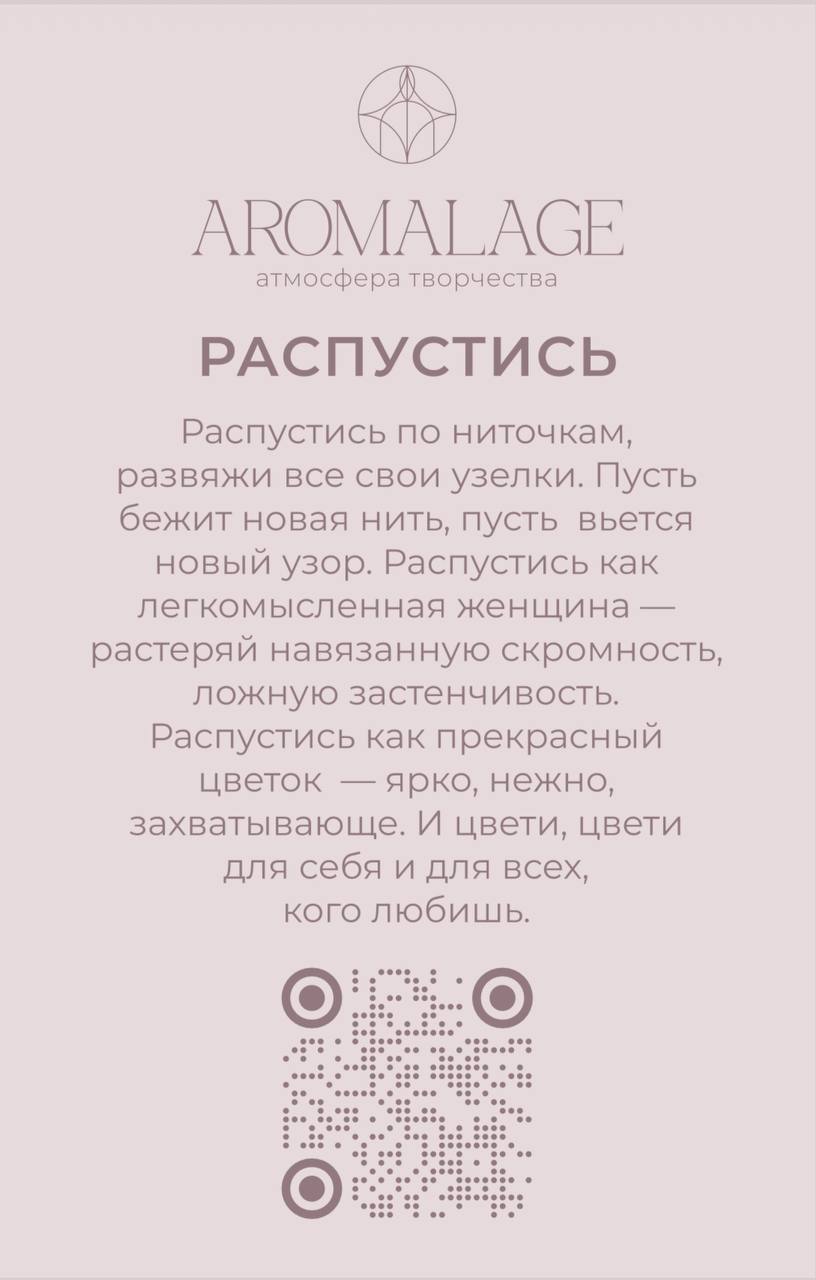 ❤ Что шепчет тебе твоя душа сегодня?
Мы подготовили для вас метафорические карты. Пусть сердце подскажет, какая из них ваша.
Обязательно поделитесь в комментариях, что вам попалось 👇 | Сетка — социальная сеть от hh.ru