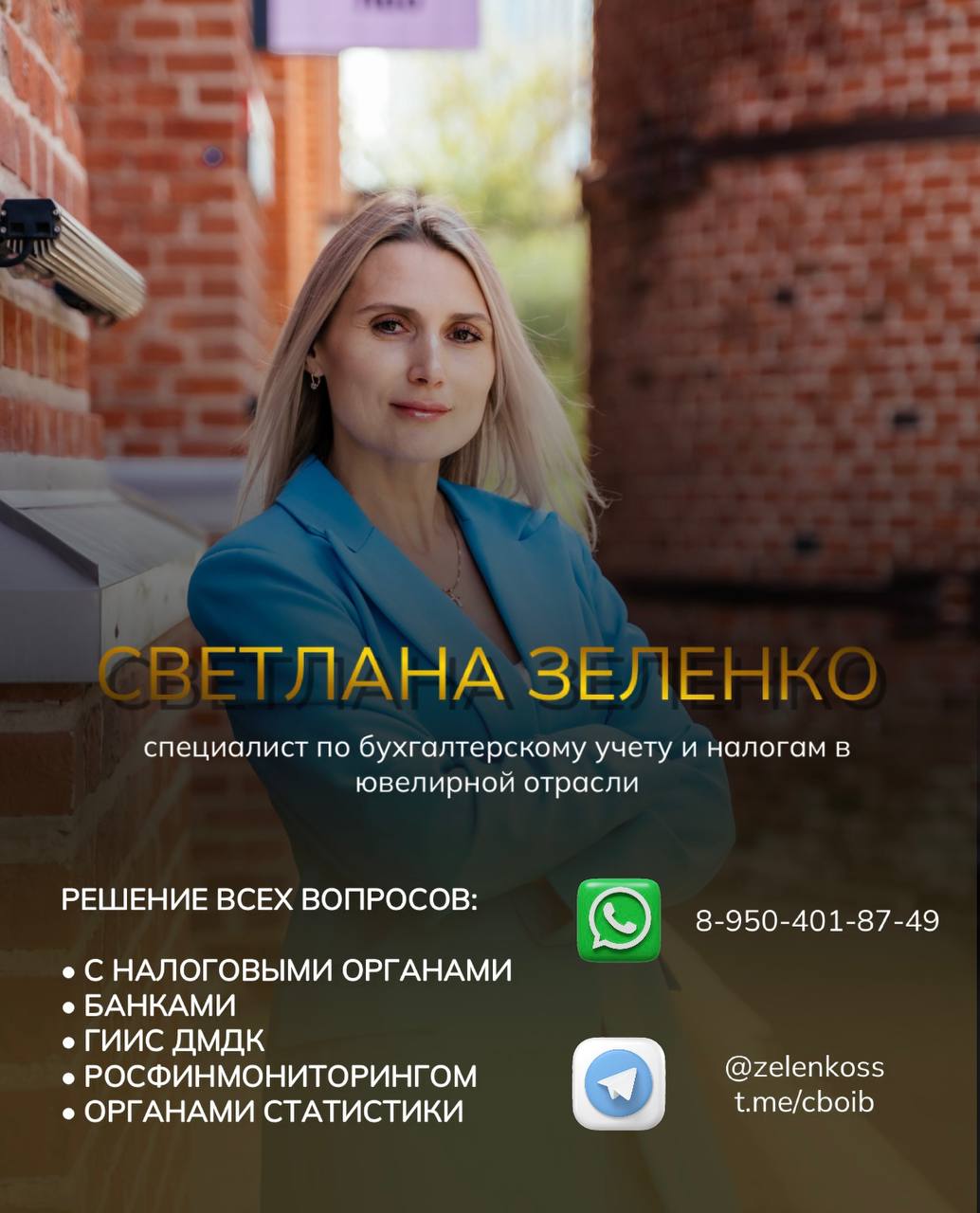 Каталог специализированных компаний по бухгалтерскому сопровождению ювелирных компаний (в алфавитном порядке):
"Аутсорсинг СПБ" +78122092660 outsourcingspb@mail.ru
«Идеальный Баланс» | Сетка — социальная сеть от hh.ru