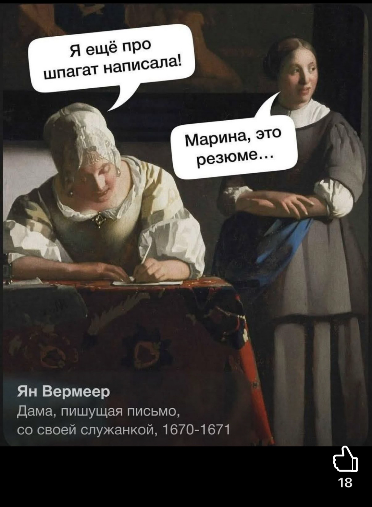 Ах, Марина 🤣🤌 | Сетка — социальная сеть от hh.ru