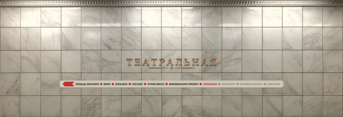 Пермское метро | Сетка — социальная сеть от hh.ru
