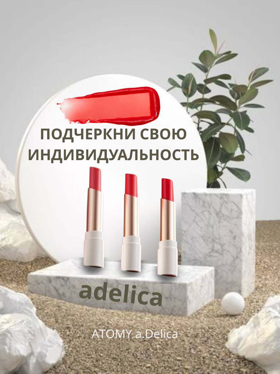 Создание инфографики для карточки продукта на маркетплейсе:


Анализ продукта:


Изучили характеристики блеска для губ "adelica LIP COLOR GLOW" | Сетка — социальная сеть от hh.ru