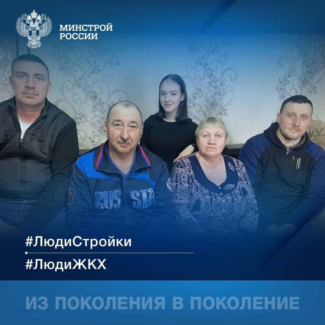 Из поколения в поколение
👷‍♂️ В рубрике #ЛюдиСтройки #ЛюдиЖКХ продолжаем знакомить вас с профессионалами, которые трудятся в строительной отрасли не одно поколение | Сетка — социальная сеть от hh.ru