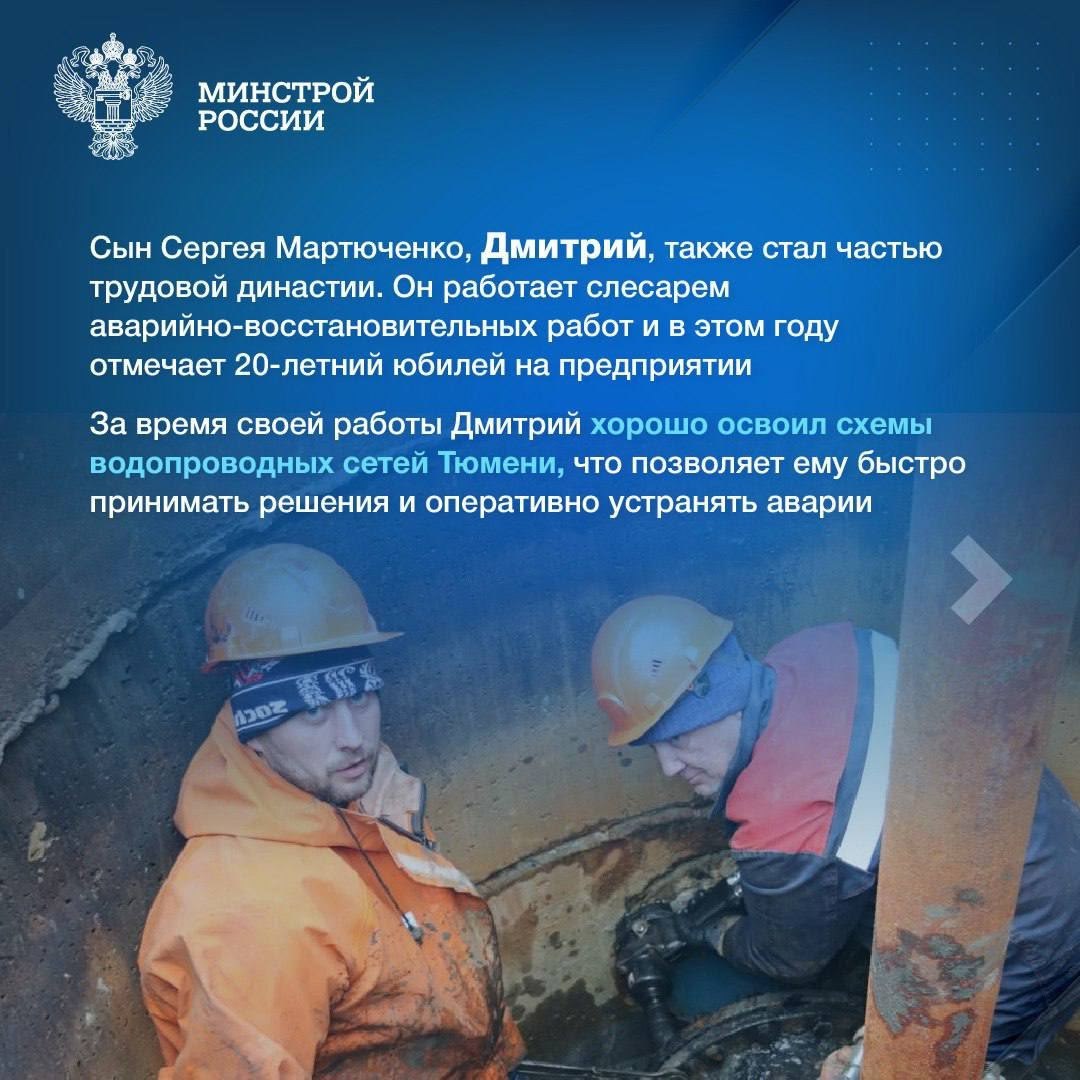 Из поколения в поколение
👷‍♂️ В рубрике #ЛюдиСтройки #ЛюдиЖКХ продолжаем знакомить вас с профессионалами, которые трудятся в строительной отрасли не одно поколение | Сетка — социальная сеть от hh.ru