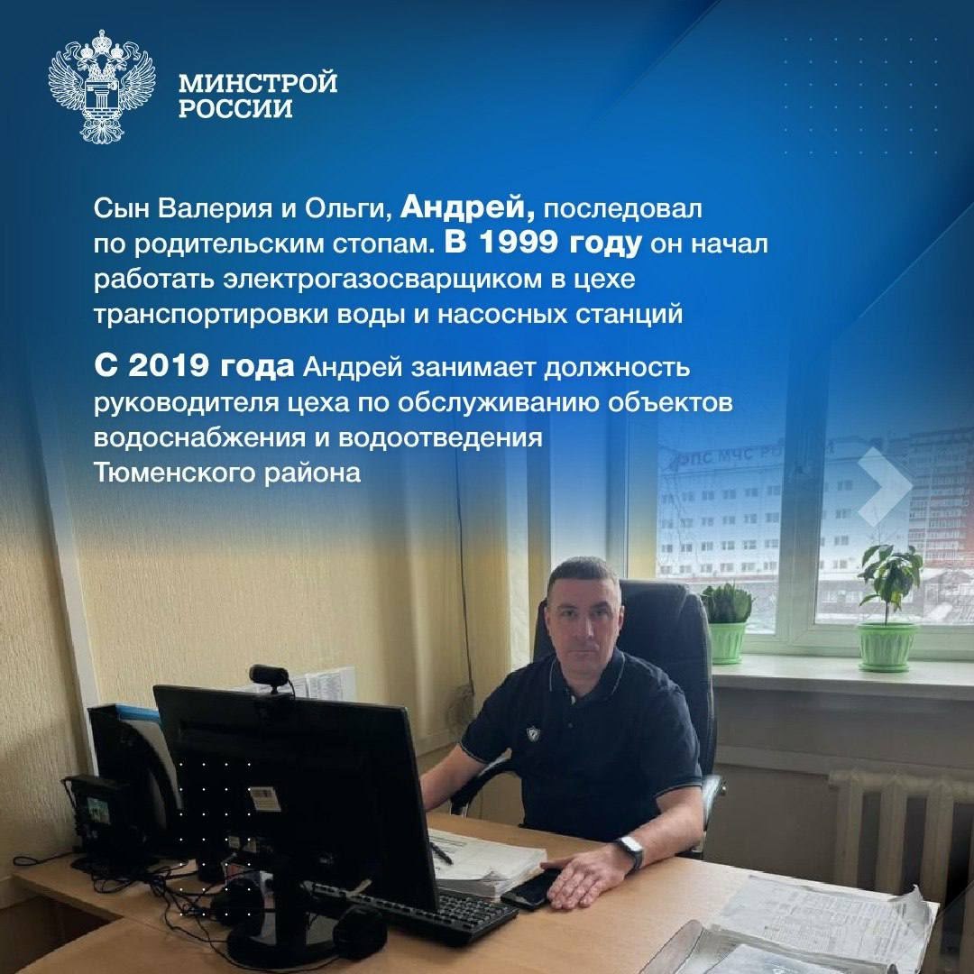 Из поколения в поколение
👷‍♂️ В рубрике #ЛюдиСтройки #ЛюдиЖКХ продолжаем знакомить вас с профессионалами, которые трудятся в строительной отрасли не одно поколение | Сетка — социальная сеть от hh.ru