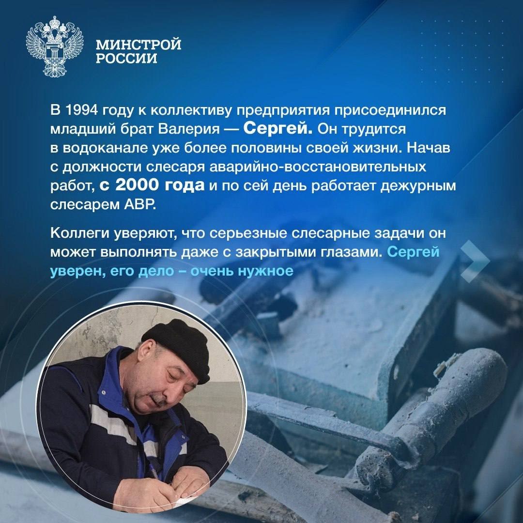 Из поколения в поколение
👷‍♂️ В рубрике #ЛюдиСтройки #ЛюдиЖКХ продолжаем знакомить вас с профессионалами, которые трудятся в строительной отрасли не одно поколение | Сетка — социальная сеть от hh.ru