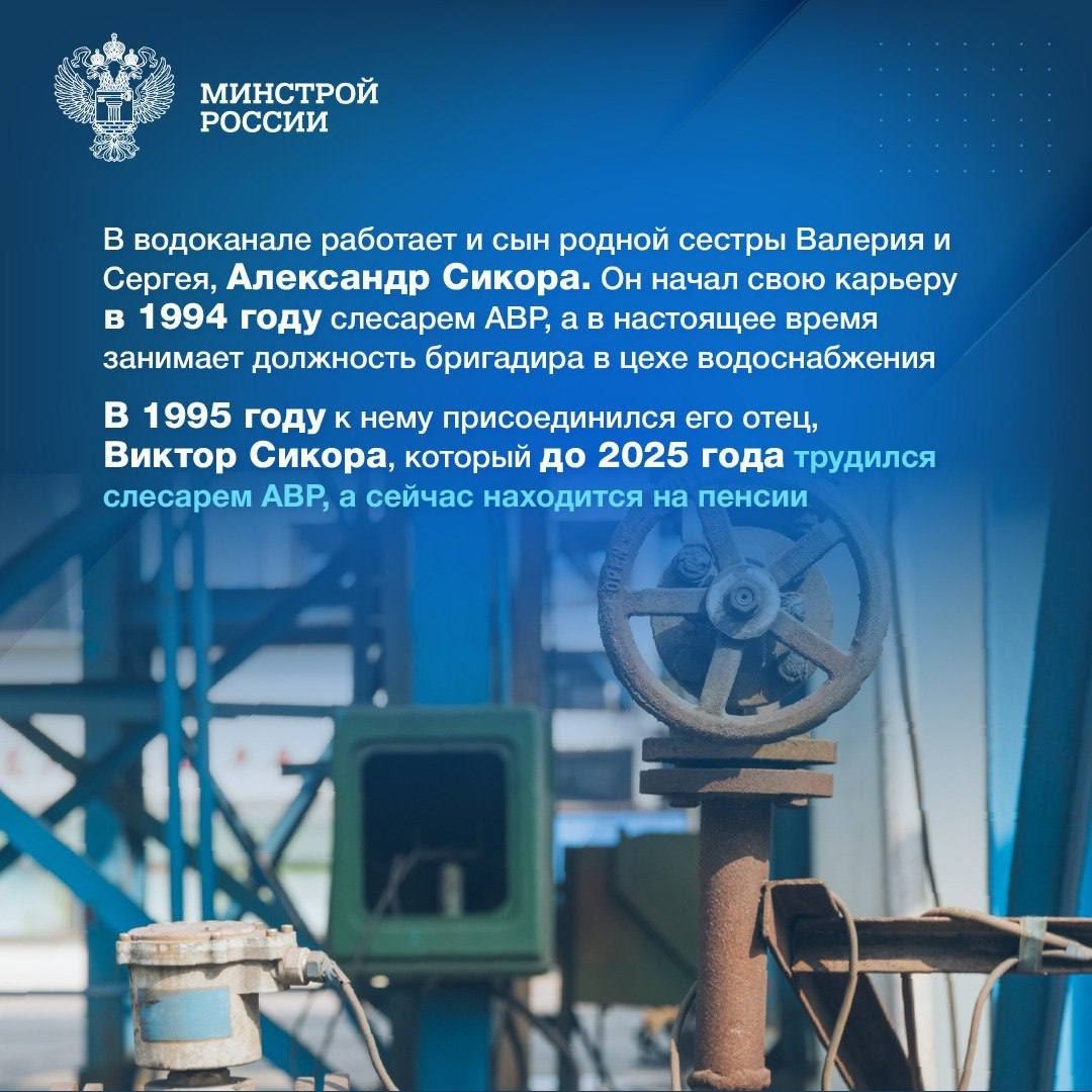 Из поколения в поколение
👷‍♂️ В рубрике #ЛюдиСтройки #ЛюдиЖКХ продолжаем знакомить вас с профессионалами, которые трудятся в строительной отрасли не одно поколение | Сетка — социальная сеть от hh.ru
