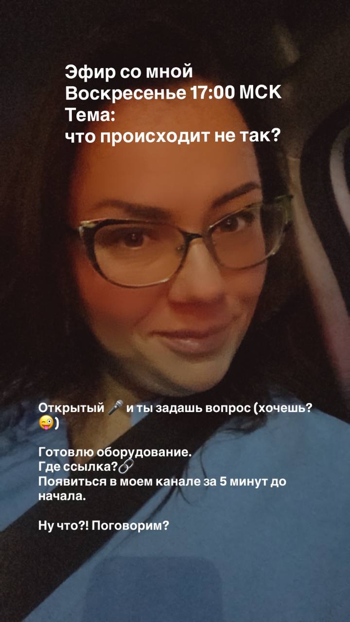 Дааа эфир завтра 🥰 я в предвкушении | Сетка — социальная сеть от hh.ru