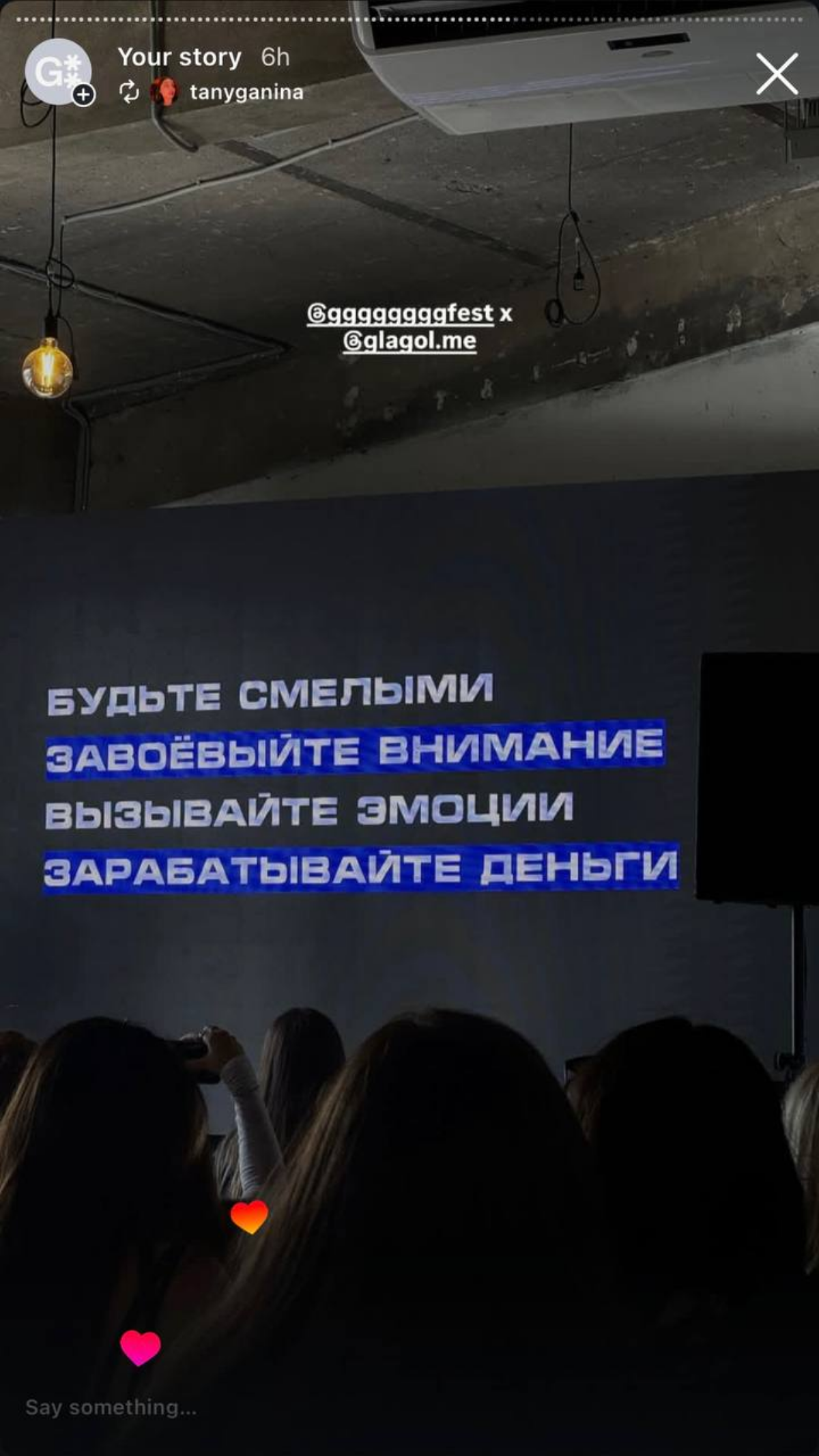 Сотня докладов за один день | Сетка — социальная сеть от hh.ru