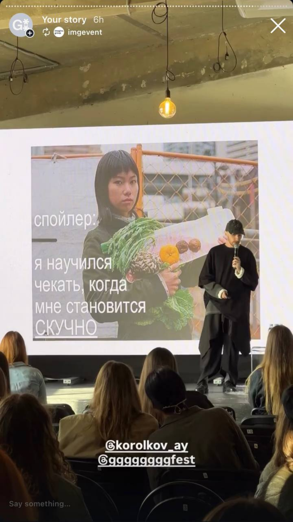 Сотня докладов за один день | Сетка — социальная сеть от hh.ru