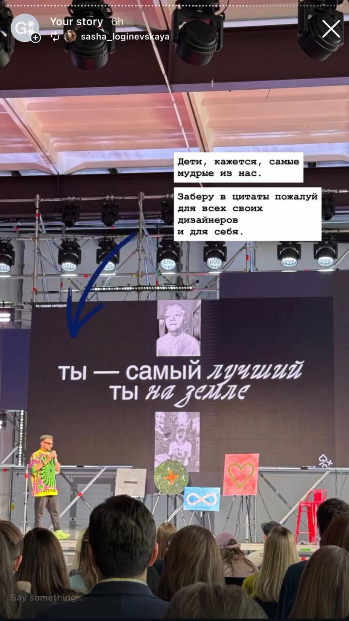 Сотня докладов за один день | Сетка — социальная сеть от hh.ru