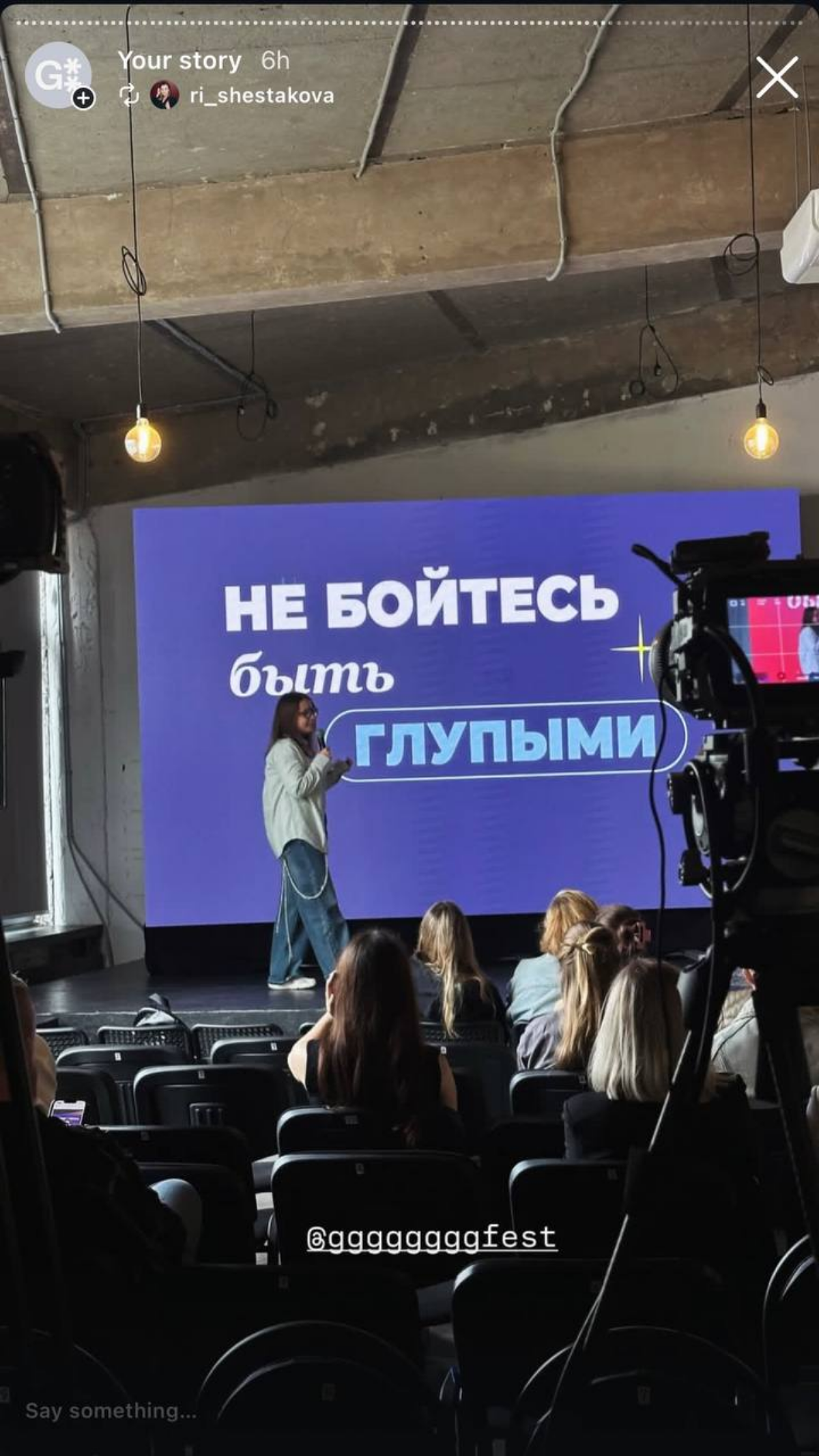 Сотня докладов за один день | Сетка — социальная сеть от hh.ru