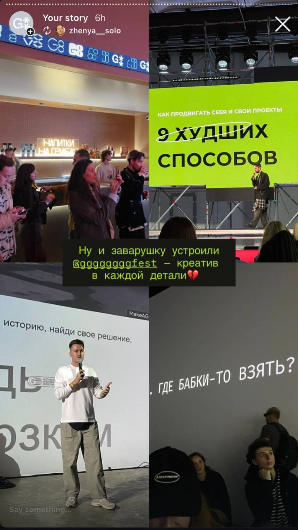 Сотня докладов за один день | Сетка — социальная сеть от hh.ru