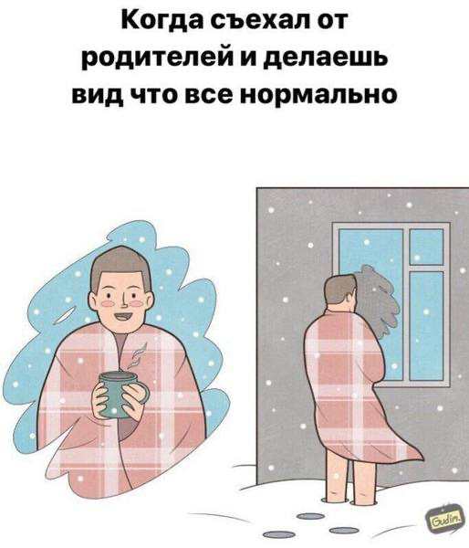 🏠 Первая квартира, гордость за компанию и квитанции за ЖКУ
Мы часто думаем, что сотрудникам важны только зарплата и карьерный рост. Но гордость за компанию и свое дело тоже очень важны | Сетка — социальная сеть от hh.ru
