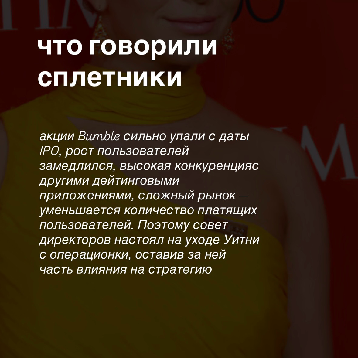 как уволить CEO дейтингового приложения? | Сетка — социальная сеть от hh.ru