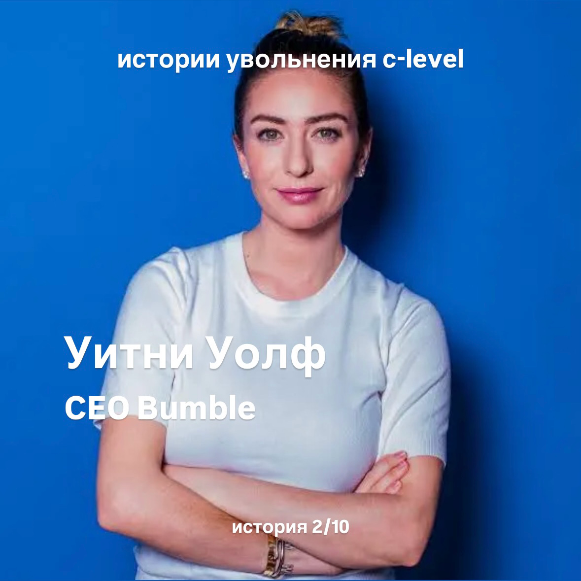 как уволить CEO дейтингового приложения? | Сетка — социальная сеть от hh.ru