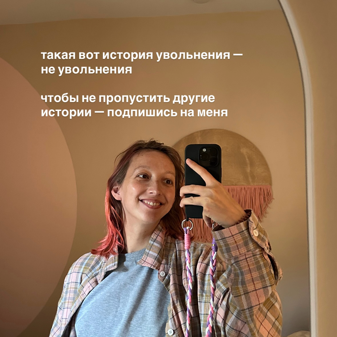 как уволить CEO дейтингового приложения? | Сетка — социальная сеть от hh.ru