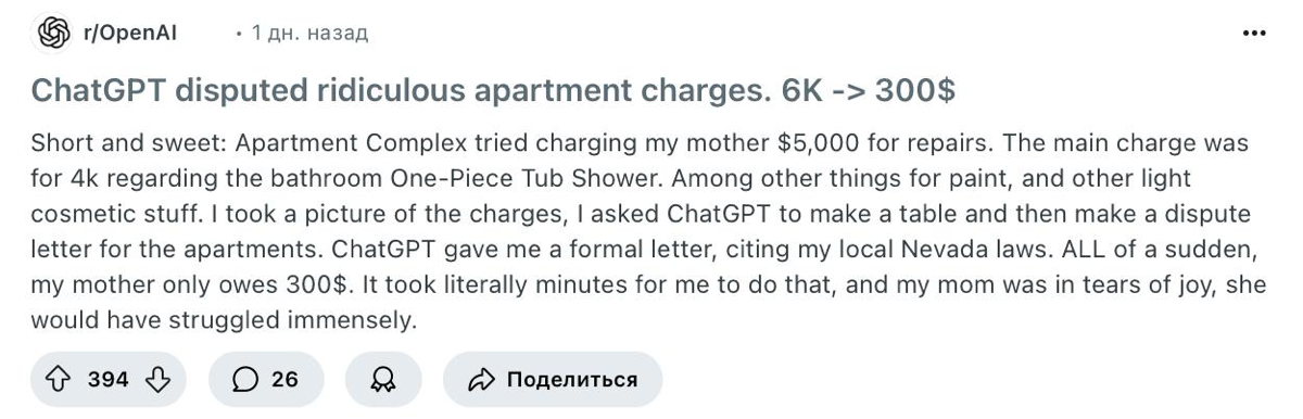ChatGPT сэкономил 4 700 долларов | Сетка — социальная сеть от hh.ru
