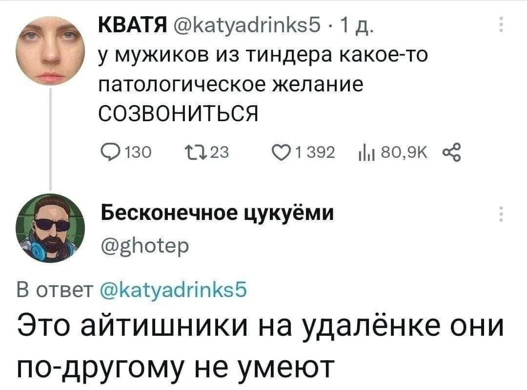 IT Романтика | Сетка — социальная сеть от hh.ru